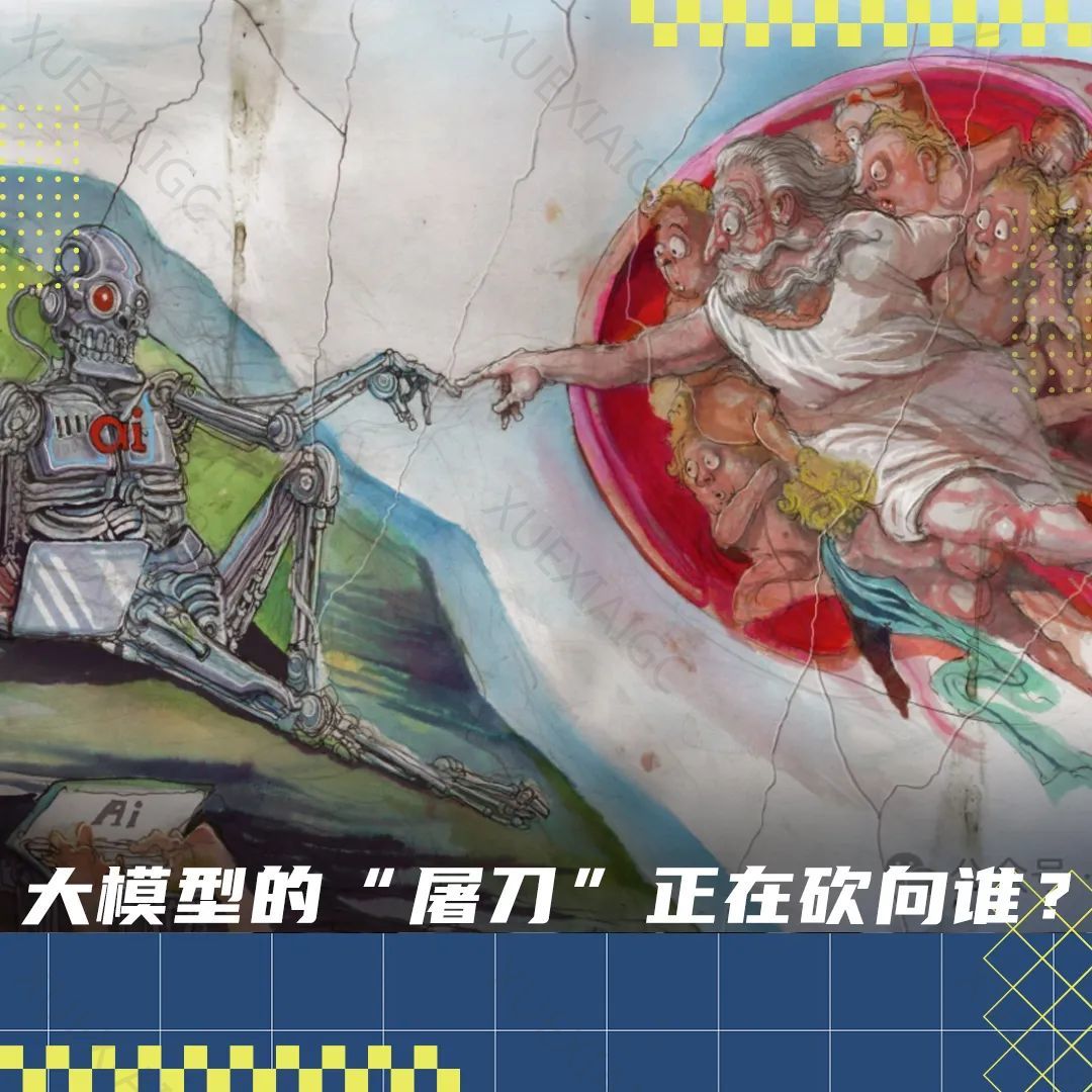 AI“造神运动”终结,杀死,重生