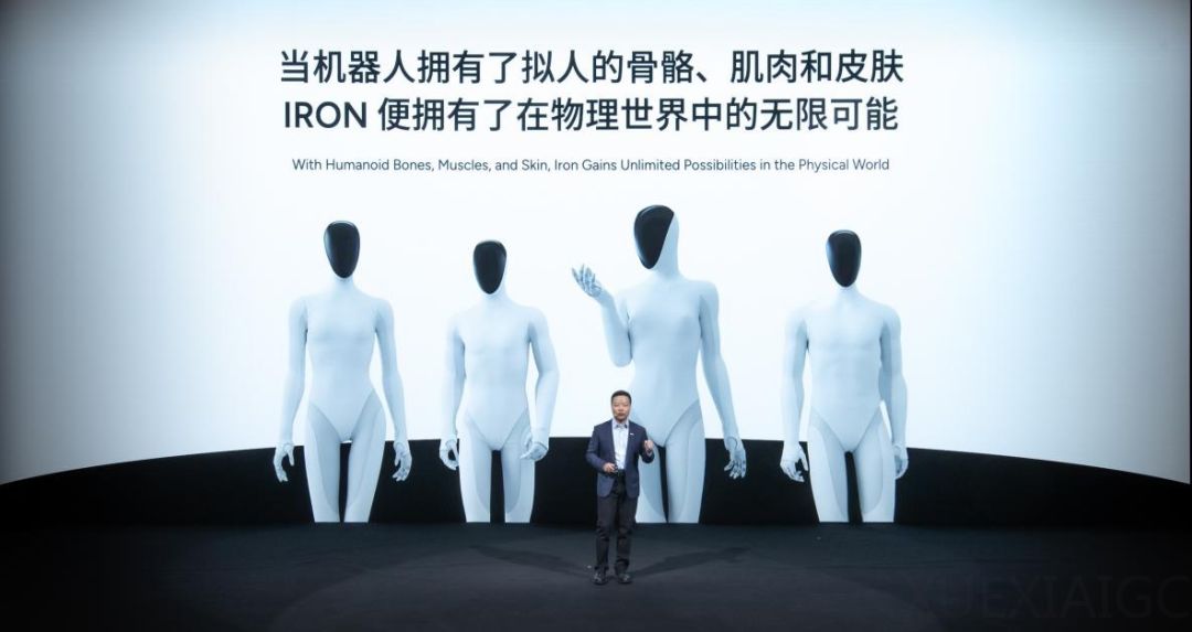 小鹏科技日「太魔幻」：机器人走猫步，飞行汽车接近量产