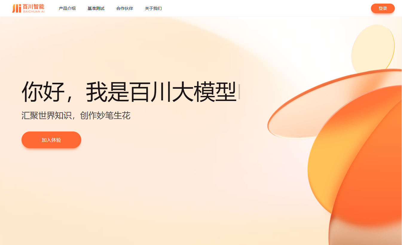 百川发布超千亿大模型 Baichuan 3:多项中文任务评测超 GPT-4、中文医疗任务最佳大模型