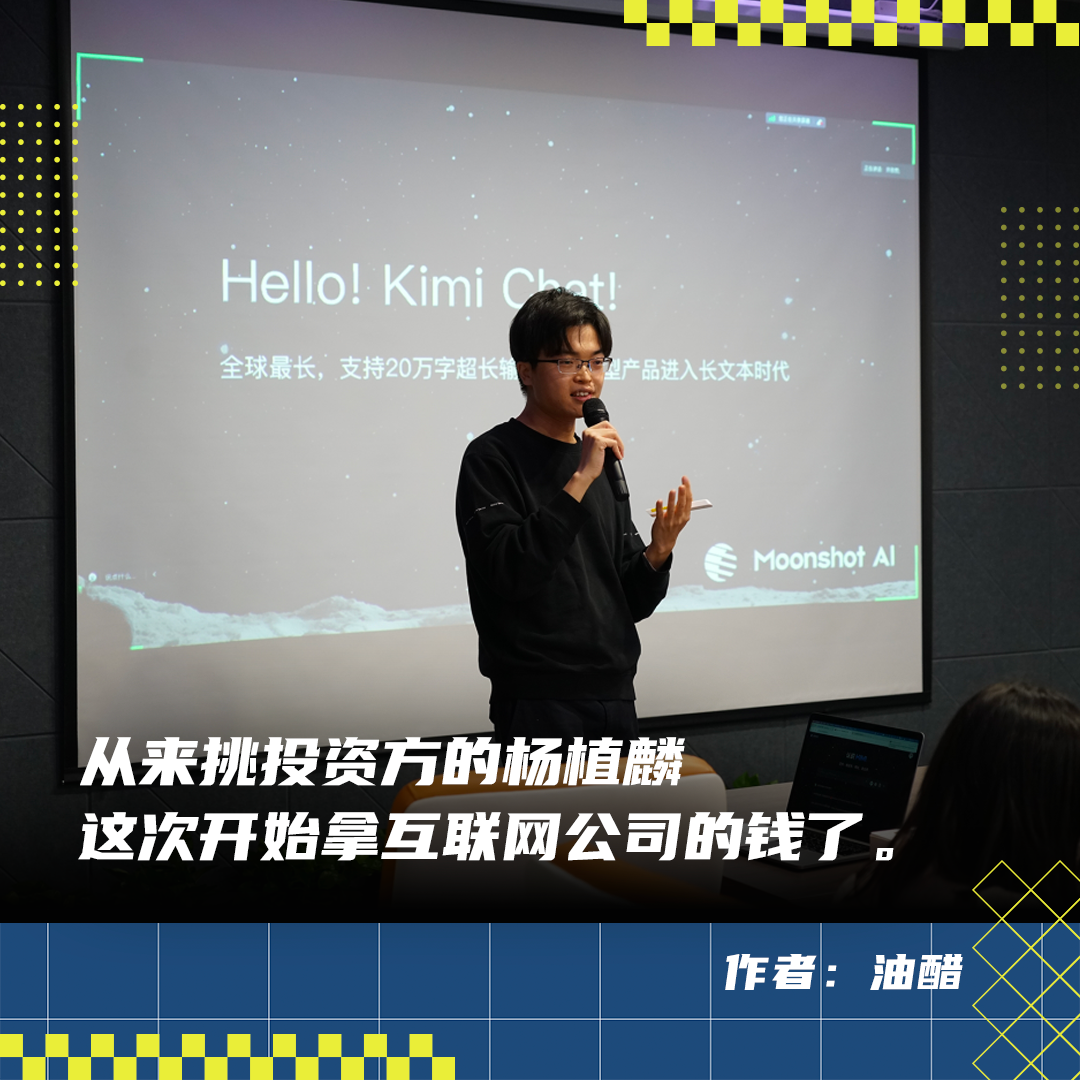 一次拿下10亿美金融资,杨植麟和月之暗面要放开手脚了