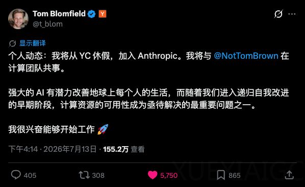 聊聊今年涌进Anthropic的N个巨佬，他们押注的是下一个十年。