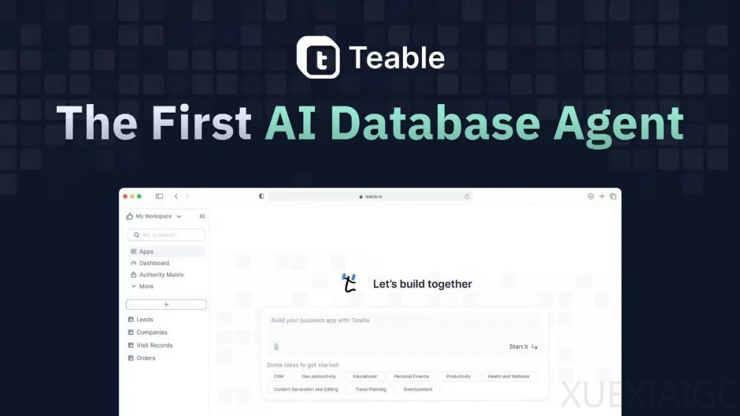 Teable 宣布完成数百万美元天使轮融资,让数据库「长出耳朵和手」