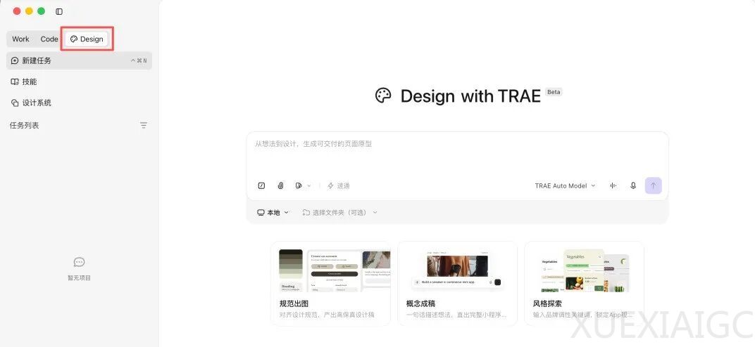 更好用的 Claude Design 来了，可以免费用。