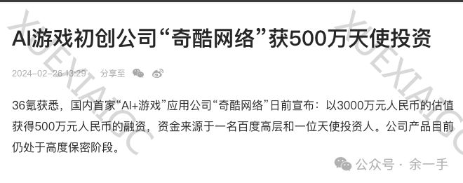 AI正在加速“一人公司”的新个体诞生!