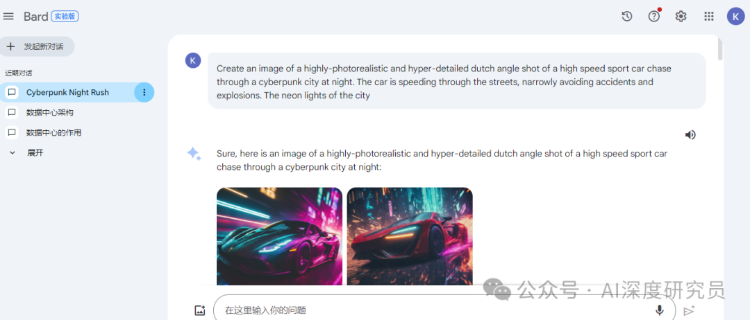 我尝试了谷歌Bard的新AI图像生成器,结果如何呢?