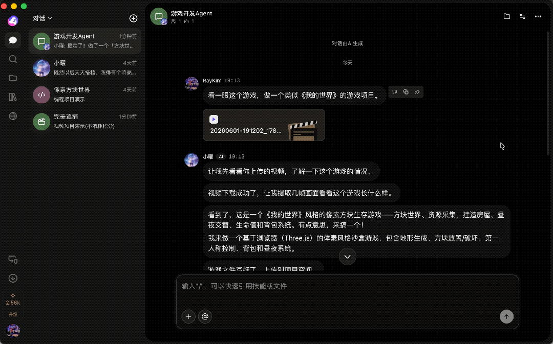 扣子3.0实测：手机就能远程遥控你电脑里的Agent
