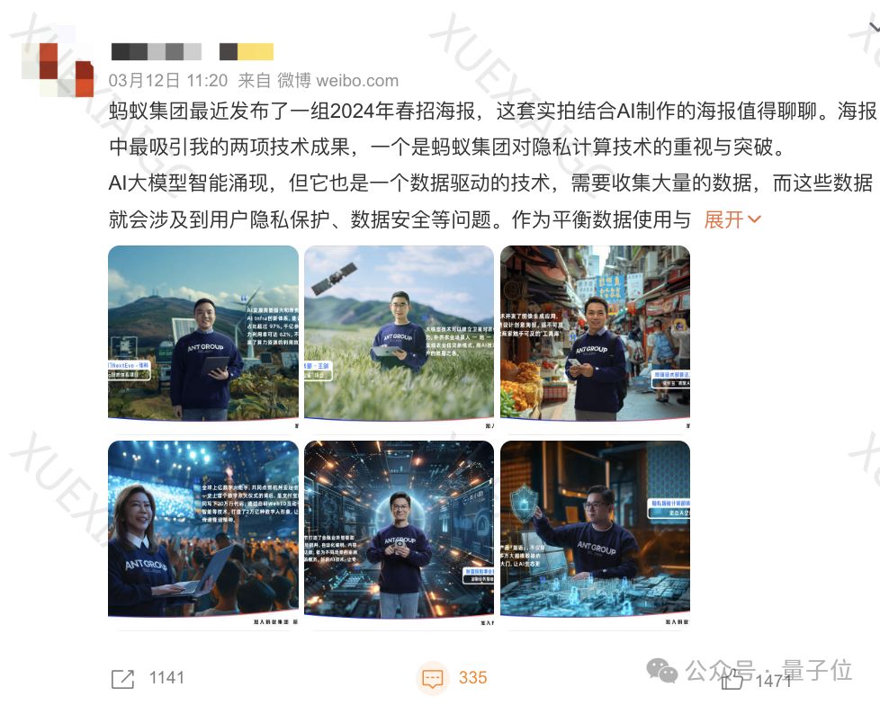 蚂蚁集团春招海报选这6个人,背后到底有何意图