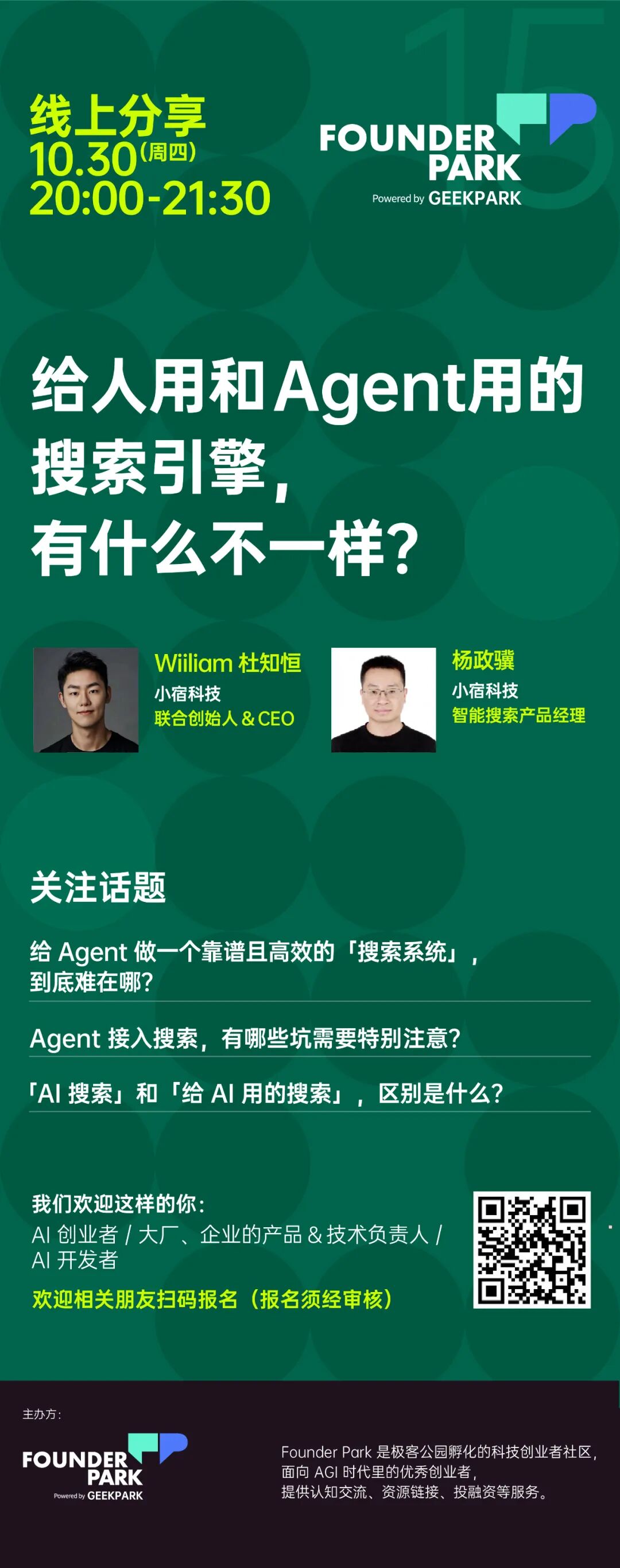 给 Agent 接搜索功能,有哪些「坑」需要特别注意?