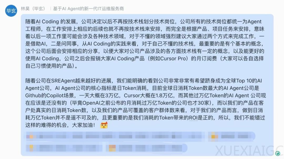 毕玄：公司不再按技术栈，划分技术岗位