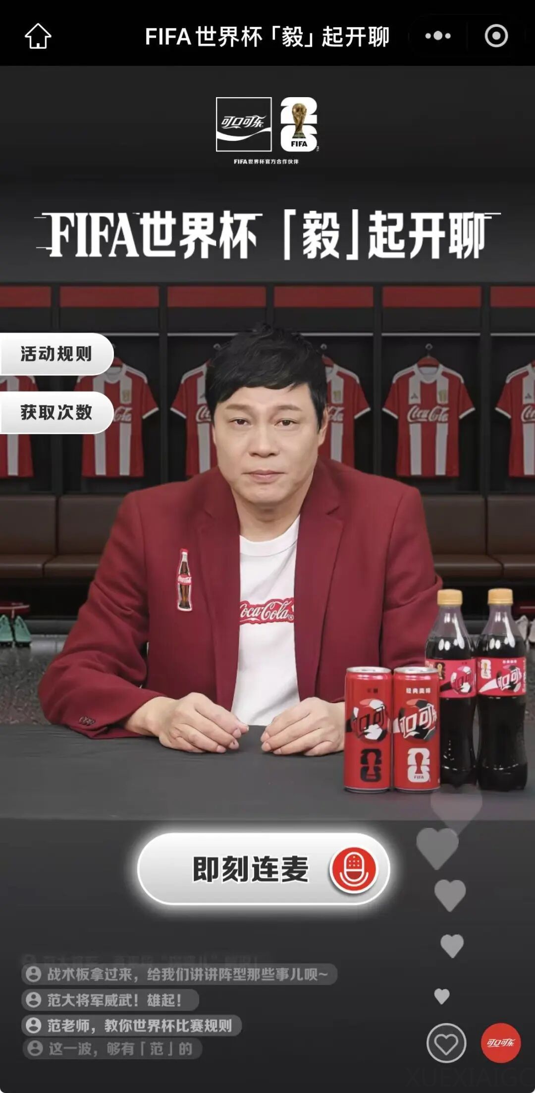 可口可乐的世界杯TVC，居然是prompt生成的