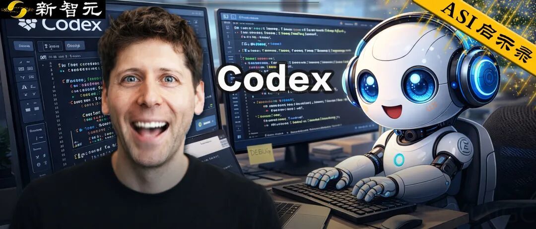 再见，人类程序员！OpenAI自曝：一行代码都不写了，100%用Codex