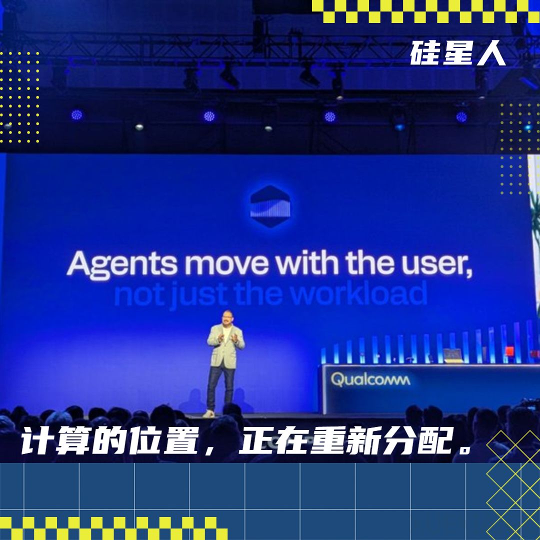 计算该住在哪里，这是高通在 Computex 想回答的问题