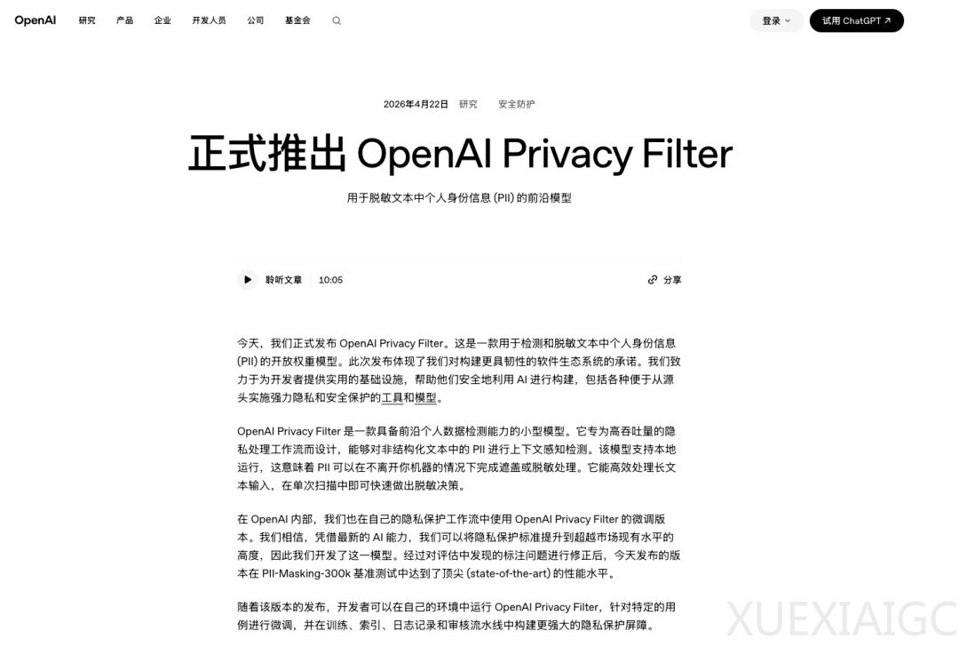越懂你，越危险？MemPrivacy揭示AI记忆下一站
