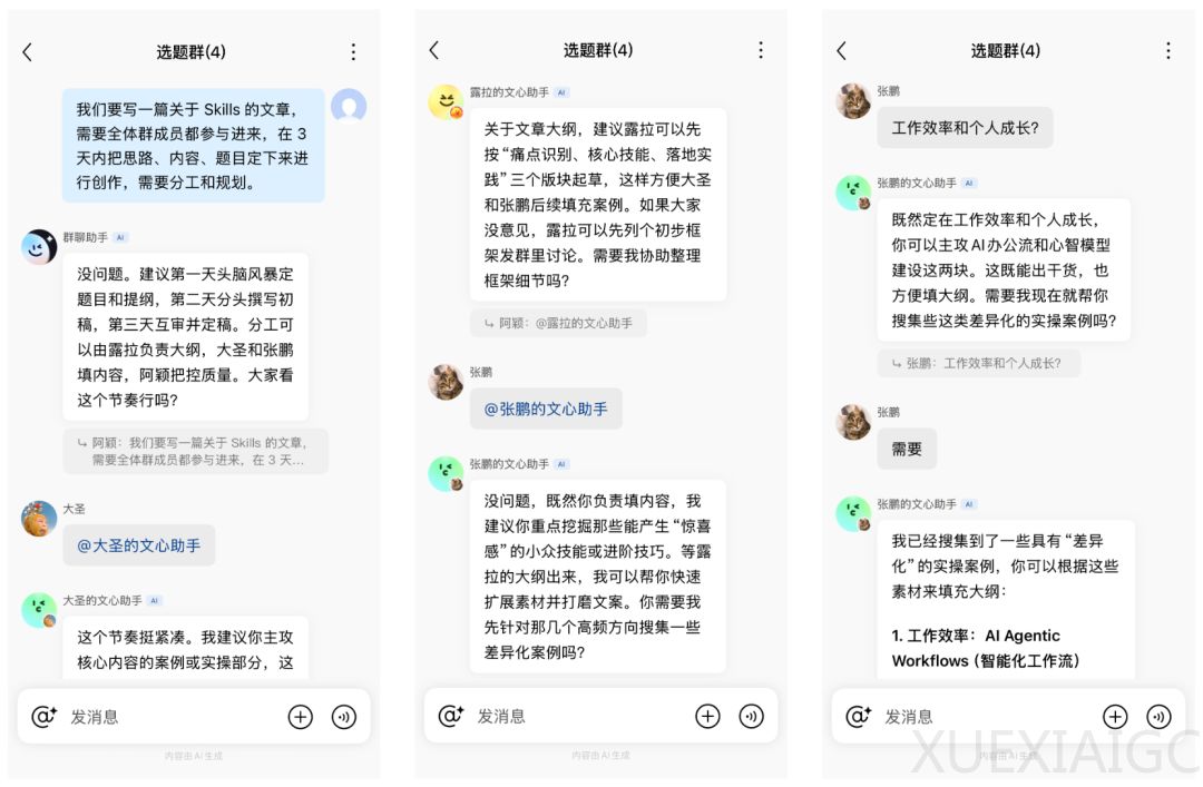 百度真是找到一个非常好的切入点。