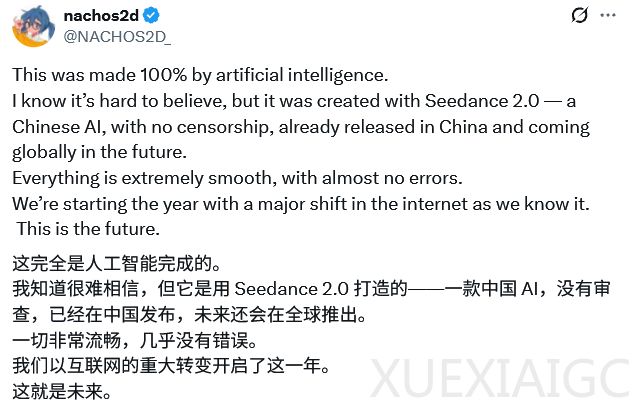 Game over！视频GPT-4o时刻！字节Seedance 2.0引爆全球