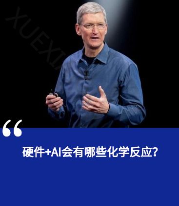 苹果奔向AI原生应用元年