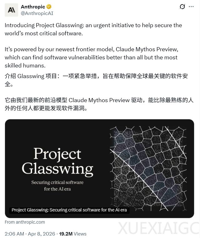 Anthropic神话模型发布，但不让你用