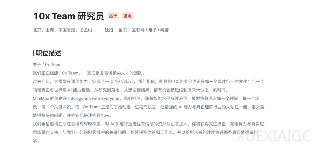Coding 之外，MiniMax 在悄悄做另一件事。
