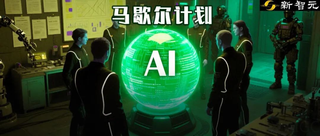 外媒爆料:美国AI马歇尔计划预备开启,却被特朗普搞砸了!