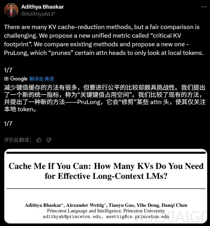 Cache Me If You Can:陈丹琦团队如何「抓住」关键缓存,解放LLM内存?