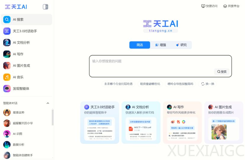 AI这场无硝烟的战争中,是它,拳打谷歌脚踢X度