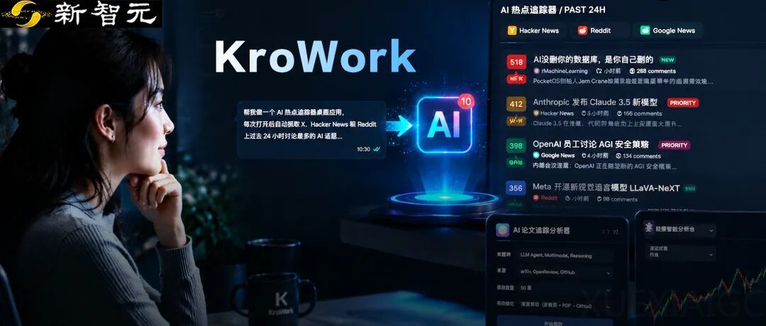 快手首个打工人Agent来了！工作秒变桌面软件：零代码、不烧token