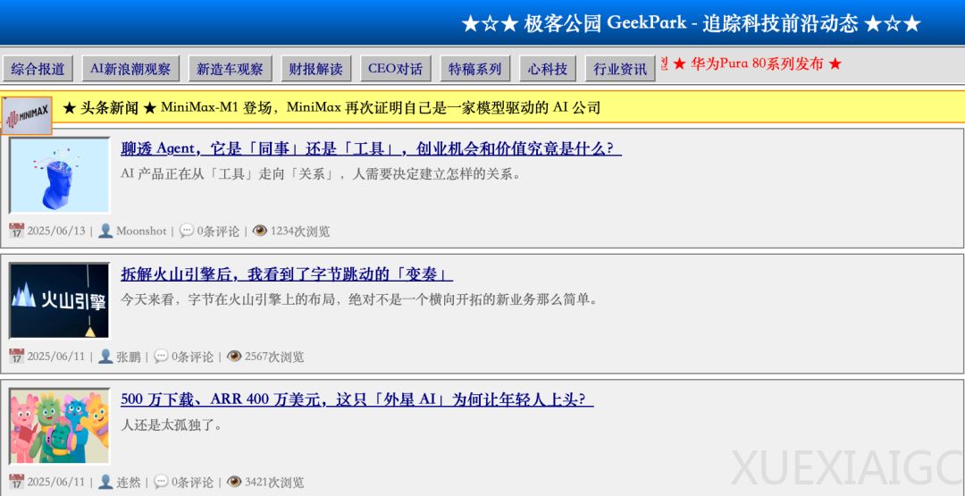 AI 上新|3 秒钟,我用 YouWare,手搓了一个「Win98 版」极客公园