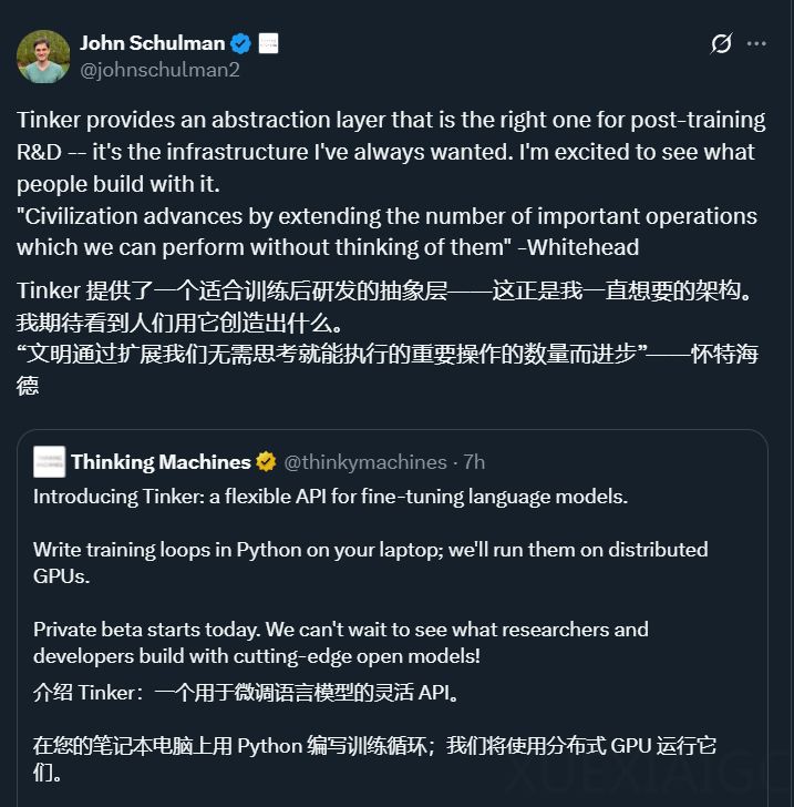 开发者狂喜:Thinking Machines发布首款产品Tinker,后训练麻烦全给包了