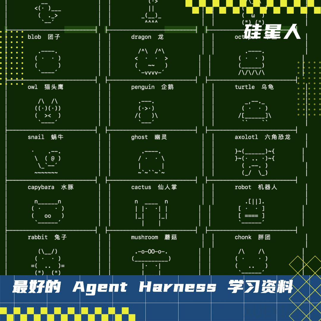 Claude Code大泄露：别光Clone了，当今最顶Harness开源了