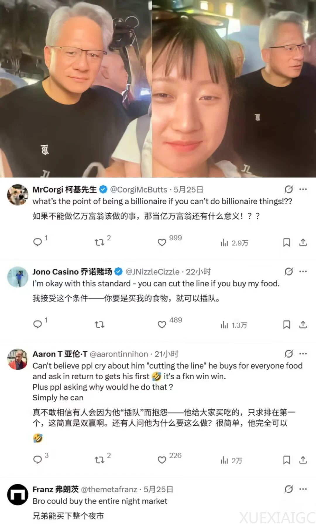 有钱能为所欲为？黄仁勋在夜市买烤玉米，「付费插队」引热议；投毒杀害董事长，三体公司原CEO许垚被执行死刑；华为成立「莫邪」工作小组