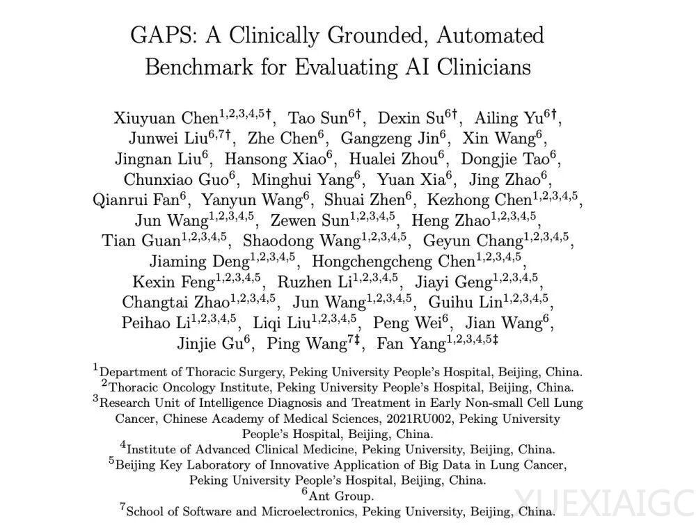 AI医生终于有了硬标尺！全球首个专病循证评测框架GAPS发布，蚂蚁联合北大王俊院士团队出品