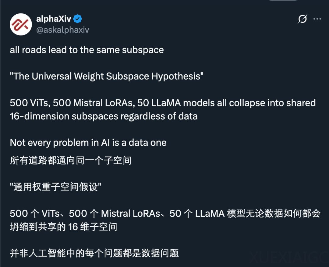 1100多个模型殊途同归，指向一个「通用子空间」，柏拉图又赢一回？