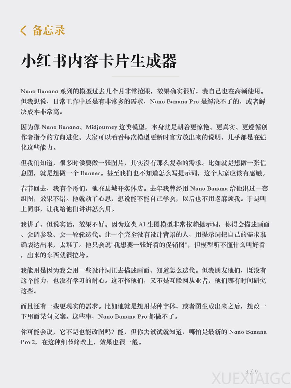 我用国产的 OpenClaw，搞定了小红书的运营。