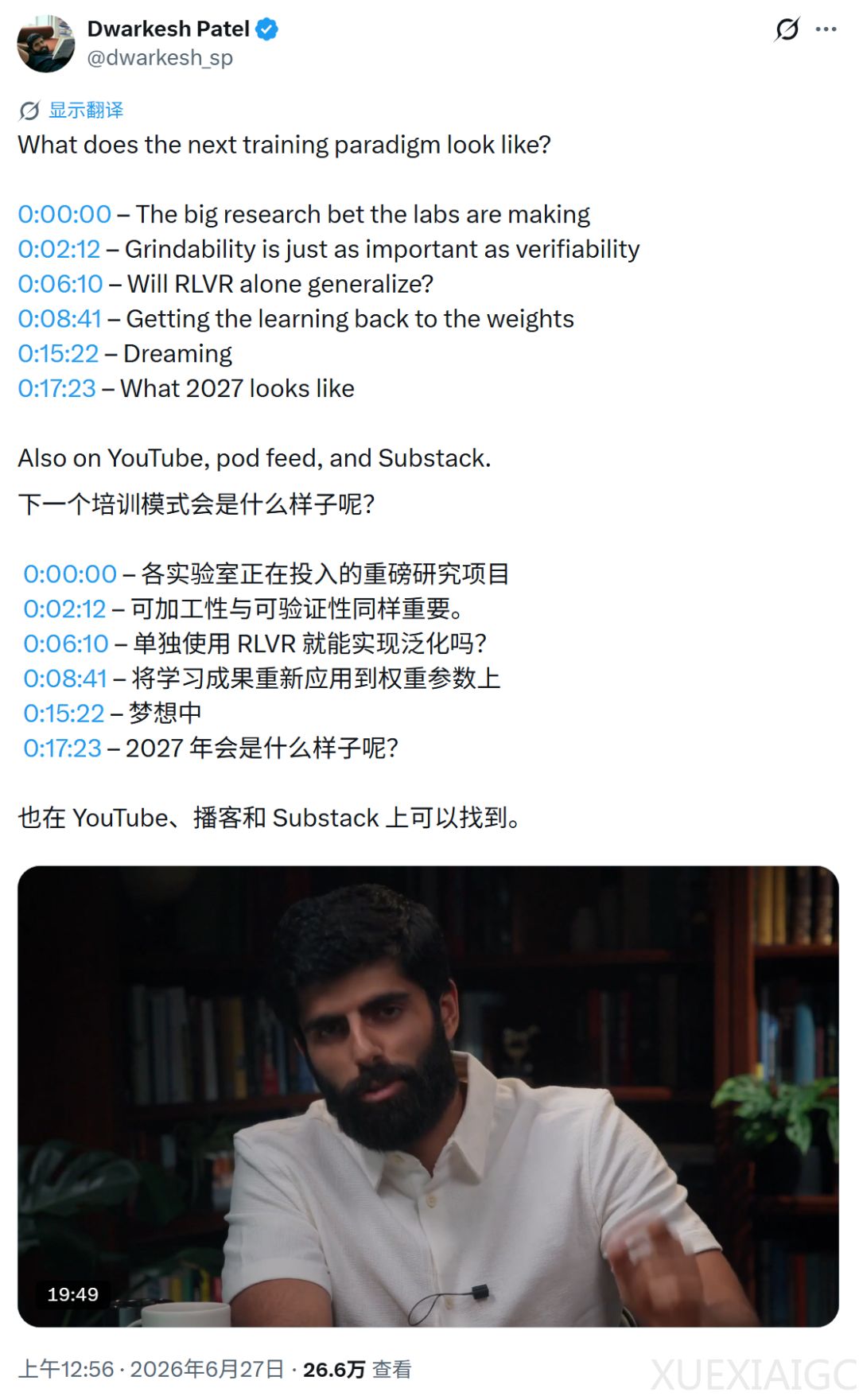 Dwarkesh Patel：下一代AI，可能是干活干出来的