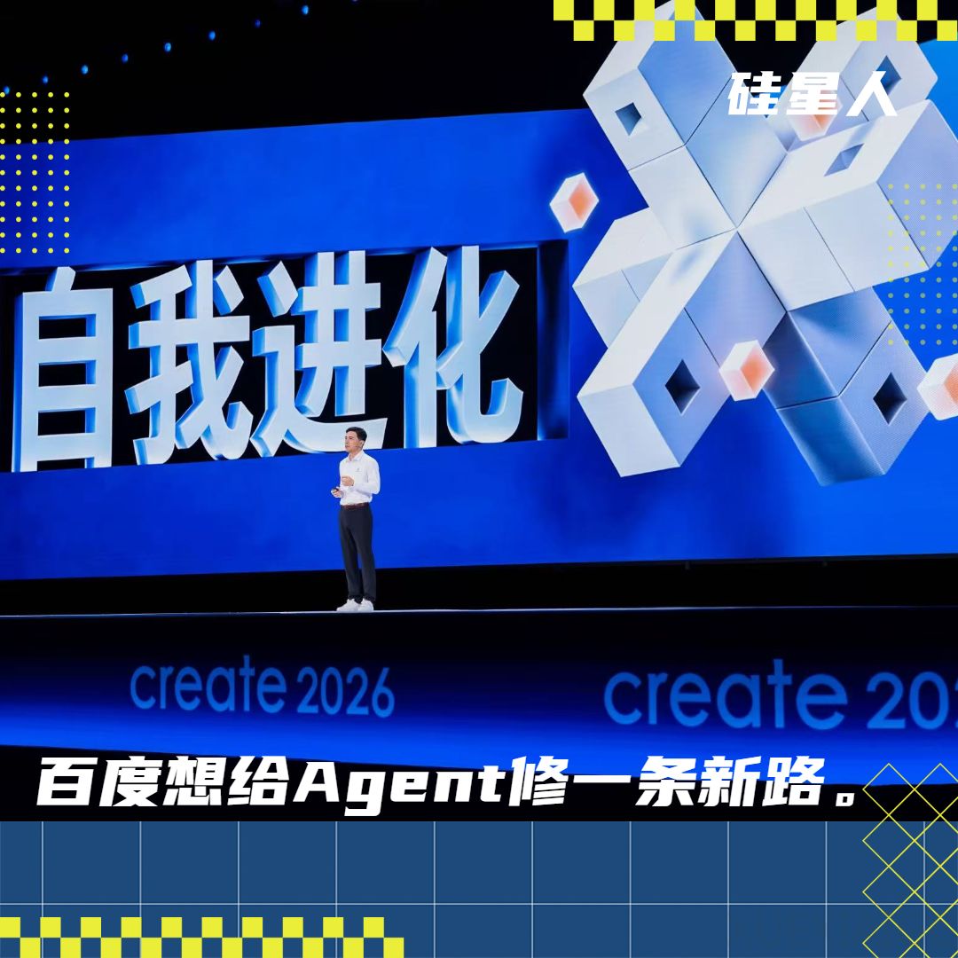 从DAA到自我进化：百度在给Agent建一个新世界