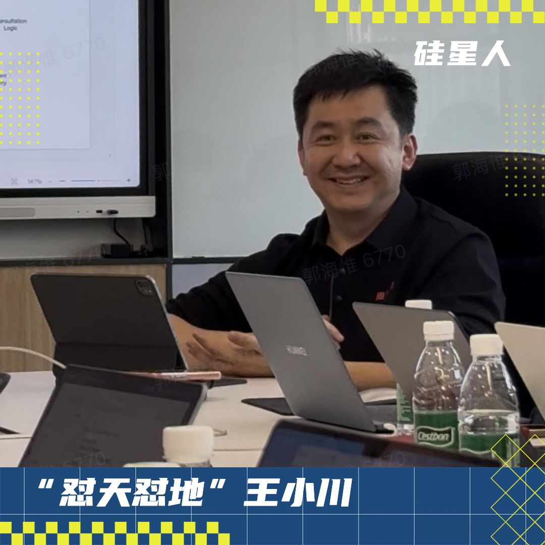 王小川手里还握着冰冷的30亿