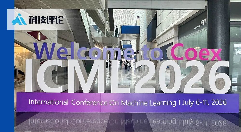 ICML 2026全景报告：中国论文霸屏顶会，清华北大领跑全球
