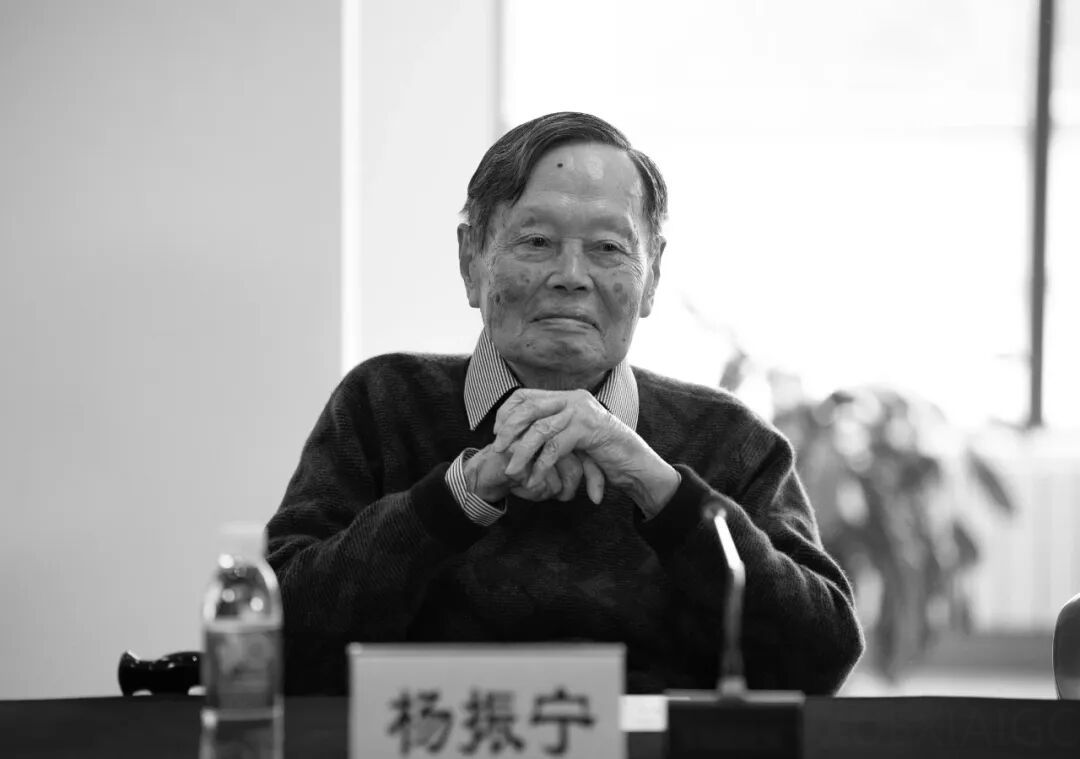 首位华人诺贝尔物理学奖得主杨振宁逝世