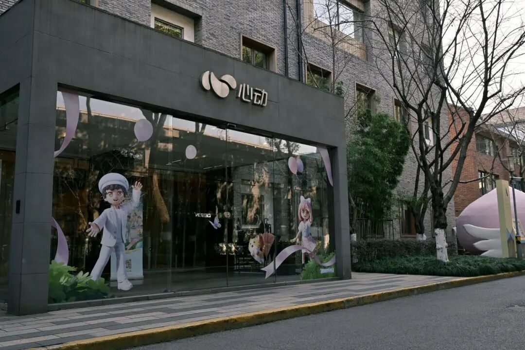 《心动小镇》「受难记」