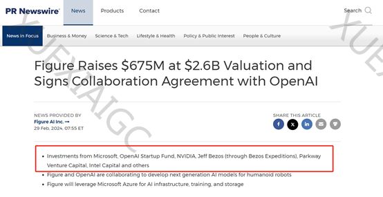 Figure AI获48亿元融资,并与OpenAI一起开发AGI机器人