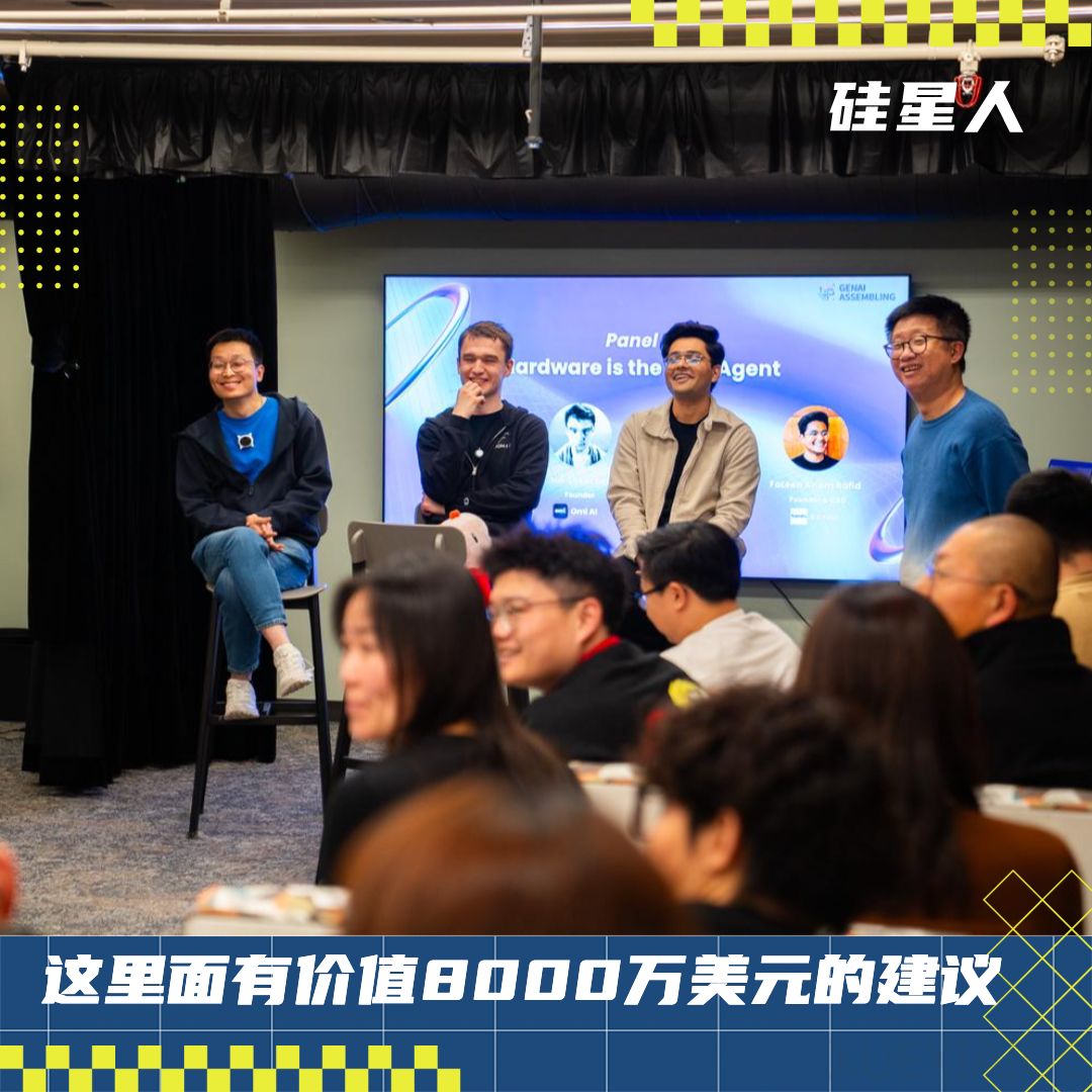 好的AI硬件都是“为创始人自己做的”｜硅谷对话Omi，Looki和Bondu