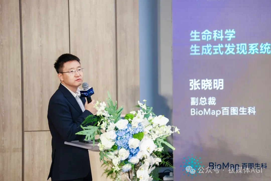 独家对话百图生科张晓明:未来5-10年,AI制药产业有望迎来爆发期|钛媒体AGI