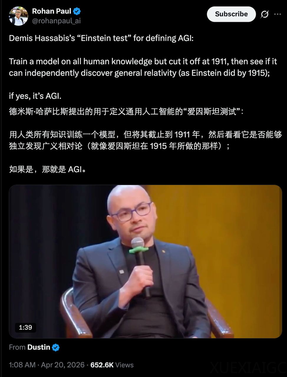 哈萨比斯出的难题，GPT之父接上了：用一个知识停在1930年的模型