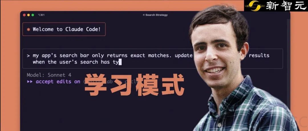 告别「AI脑萎缩」!Claude Code像健身私教一样逼你学编程