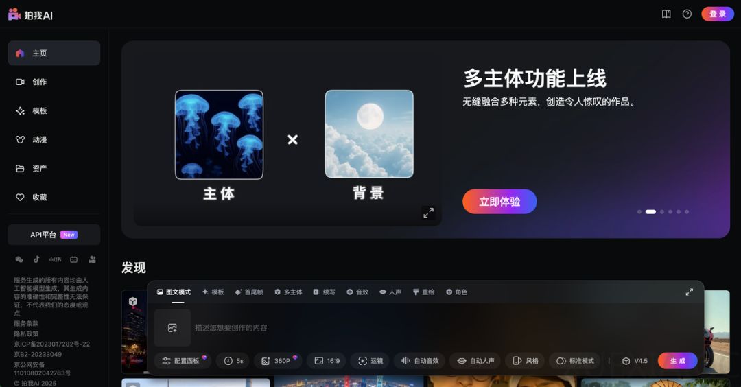 最喜欢的AI视频产品,终于有了国内版本。