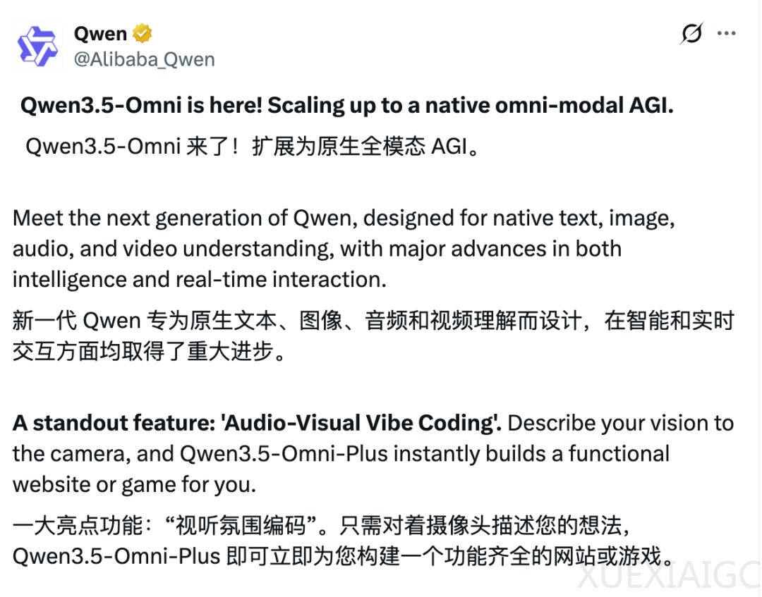 实测拿215项SOTA的Qwen3.5-Omni：摄像头一开，AI给我现场讲论文、撸代码