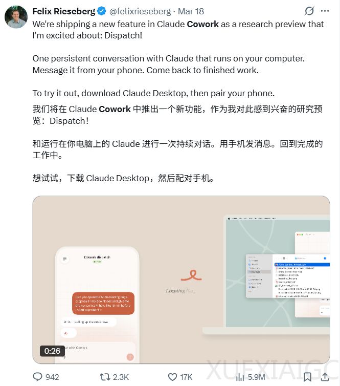 Claude Cowork 负责人：别再给 AI 配工具了，给它一台电脑