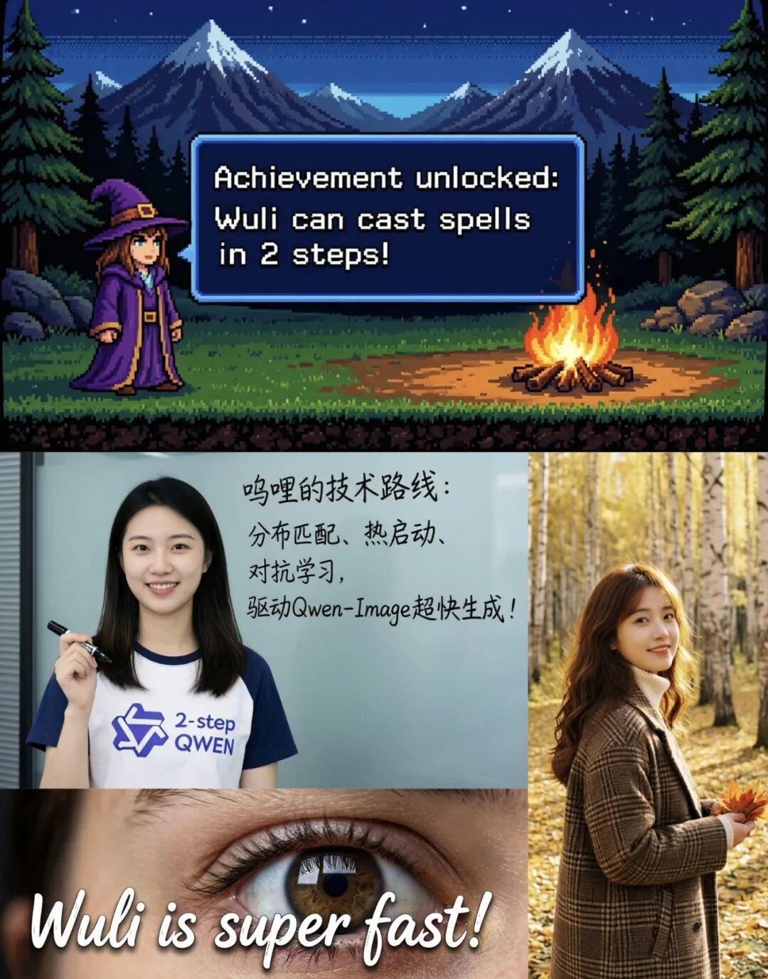 5秒出4张2K大图！阿里提出2步生成方案，拉爆AI生图进度条