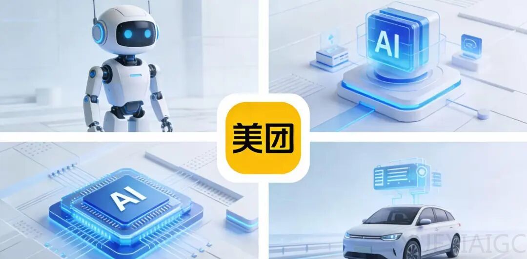 深扒 50+被投科技企业背后，美团的 AI 版图