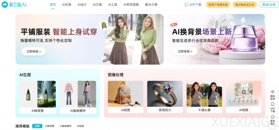 电商进入「智绘」时代：邻商科技用 AI 重塑百万商家的内容生产线